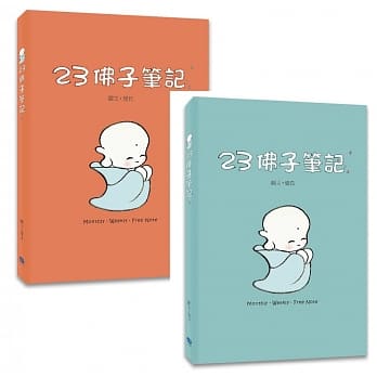 23佛子笔记 pdf epub mobi 电子书 下载