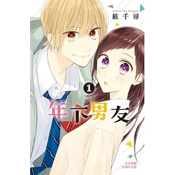 年下男友 1 pdf epub mobi 电子书 下载