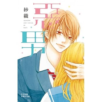 恶男 全 pdf epub mobi 电子书 下载