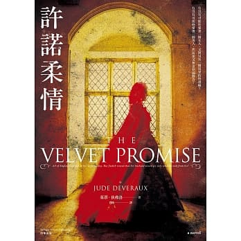 许诺柔情 pdf epub mobi 电子书 下载