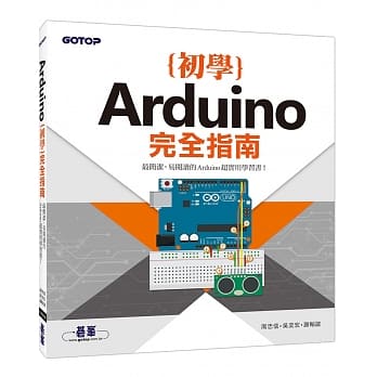 Arduino初学完全指南 pdf epub mobi 电子书 下载