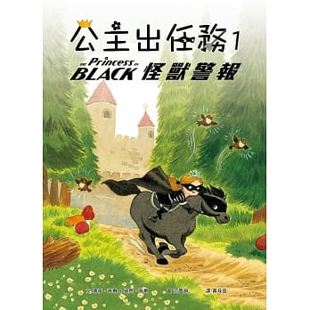 公主出任务01：怪兽警报 pdf epub mobi 电子书 下载