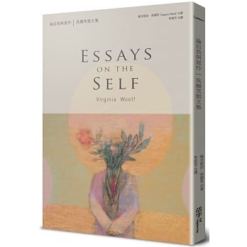 论自我与写作：吴尔芙散文集 pdf epub mobi 电子书 下载