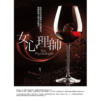 女心理师 pdf epub mobi 电子书 下载