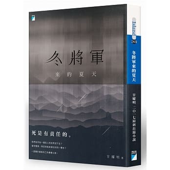 冬将军来的夏天 pdf epub mobi 电子书 下载