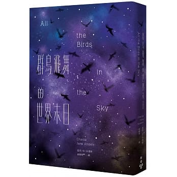 群鸟飞舞的世界末日 pdf epub mobi 电子书 下载