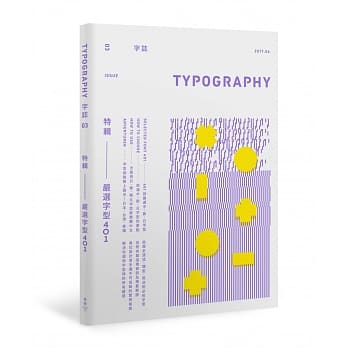 Typography 字志：Issue 03 严选字型401 pdf epub mobi 电子书 下载