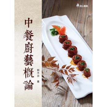 中餐厨艺概论 pdf epub mobi 电子书 下载