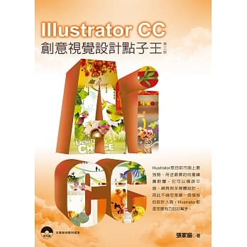 Illustrator CC 创意视觉设计点子王(第三版)附光碟 pdf epub mobi 电子书 下载