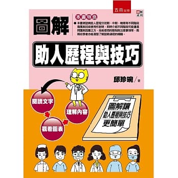 图解助人历程与技巧 pdf epub mobi 电子书 下载