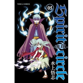 Spirit circle-魂环- 5 pdf epub mobi 电子书 下载