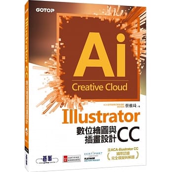 Illustrator CC数位绘图与插画设计(含ACA-Illustrator CC国际认证完全模拟与解题) pdf epub mobi 电子书 下载