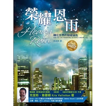 荣耀恩雨 pdf epub mobi 电子书 下载