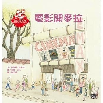 电影开麦拉 pdf epub mobi 电子书 下载