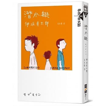 潜水艇 pdf epub mobi 电子书 下载