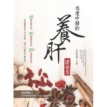 名老中医的养肝护命方 pdf epub mobi 电子书 下载