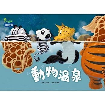 动物温泉 pdf epub mobi 电子书 下载