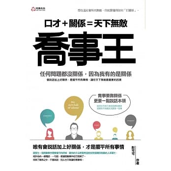 乔事王 pdf epub mobi 电子书 下载