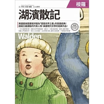 湖滨散记 pdf epub mobi 电子书 下载
