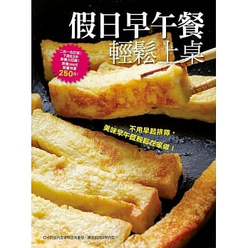假日早午餐轻松上桌 pdf epub mobi 电子书 下载