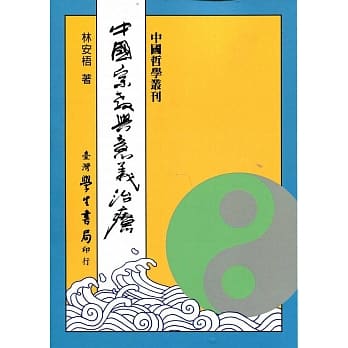 中国宗教与意义治疗【POD】 pdf epub mobi 下载