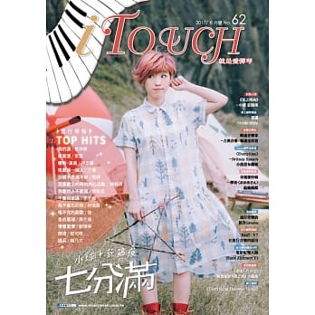 iTouch就是爱弹琴62 pdf epub mobi 电子书 下载