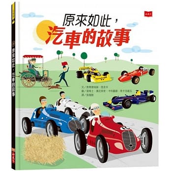 原来如此，汽车的故事 pdf epub mobi 电子书 下载