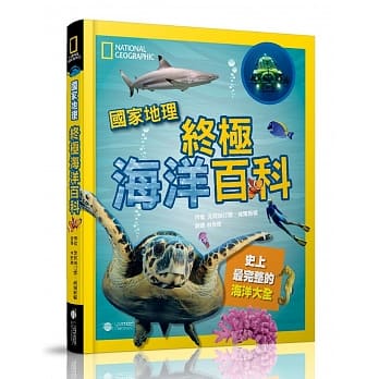 国家地理终极海洋百科 pdf epub mobi 电子书 下载