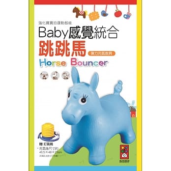蓝色小马：Baby感觉统合跳跳马(新版+打气筒) pdf epub mobi 电子书 下载