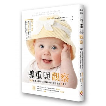 尊重与观察：RIE创办人玛德葛伯教你如何让孩子独力学习 pdf epub mobi 电子书 下载