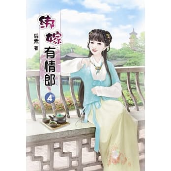 绑嫁有情郎(四) pdf epub mobi 电子书 下载