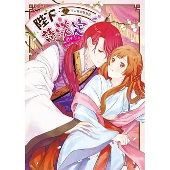 陛下请淡定 卷四(完) pdf epub mobi 电子书 下载