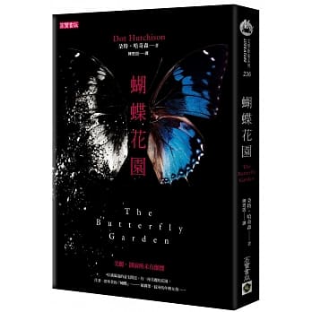 蝴蝶花园 pdf epub mobi 电子书 下载