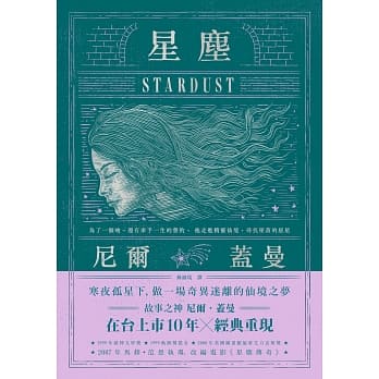 星尘 pdf epub mobi 电子书 下载