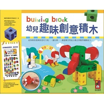 幼儿趣味创意积木＊新版＊ pdf epub mobi 电子书 下载