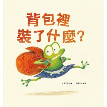 背包里装了什么 pdf epub mobi 电子书 下载