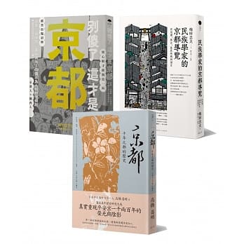 千年京都历史解谜(3册套书) pdf epub mobi 电子书 下载