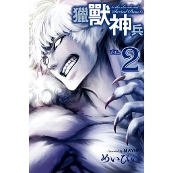 猎兽神兵 2 pdf epub mobi 电子书 下载