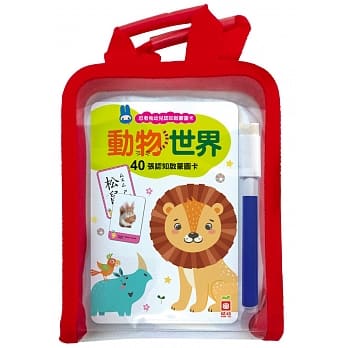 忍者兔幼儿认知启蒙图卡：动物世界【附精美收纳袋＋白板笔】 pdf epub mobi 电子书 下载