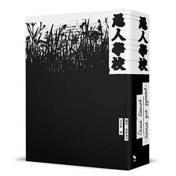 愚人学校 pdf epub mobi 电子书 下载