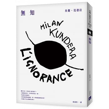 无知【全新版】 pdf epub mobi 电子书 下载
