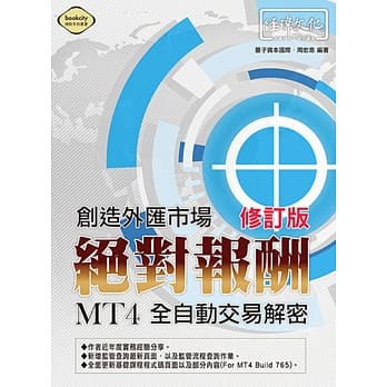 创造外汇市场绝对报酬(修订版) pdf epub mobi 电子书 下载