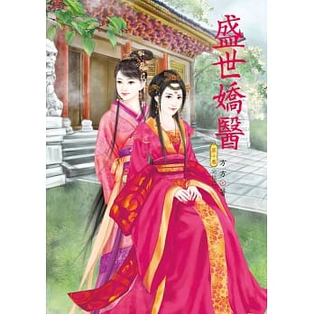 盛世娇医 10(完结篇) pdf epub mobi 电子书 下载