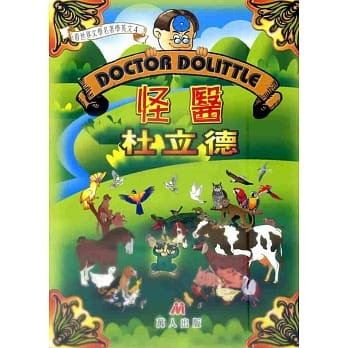 看世界文学名着学英文(4)：怪医杜立德(书+CD+CD-R) pdf epub mobi 电子书 下载
