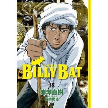 BILLY BAT比利蝙蝠(18) pdf epub mobi 电子书 下载