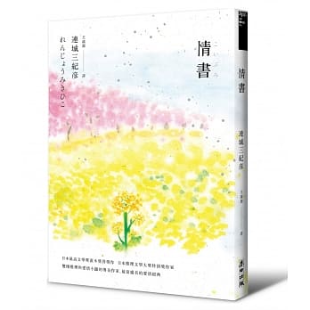 情书 pdf epub mobi 电子书 下载