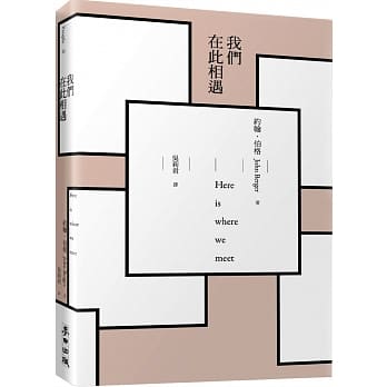 我们在此相遇 pdf epub mobi 电子书 下载