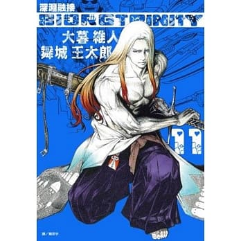 BIORG TRINITY深渊融接(11) pdf epub mobi 电子书 下载
