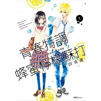 青春特调蜂蜜柠檬苏打(01) pdf epub mobi 电子书 下载