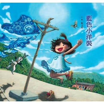 蓝色小洋装 pdf epub mobi 电子书 下载